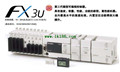 MITSUBISHI PLC FX3U-128MT/ESS